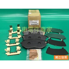 速霸陸 FORESTER 2.0 碟式來令片 煞車皮 前碟 26296-SG000, 1個