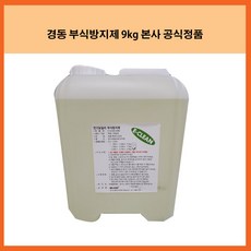 경동나비엔 부식방지제(정품), 심야 전기 보일러용 9kg