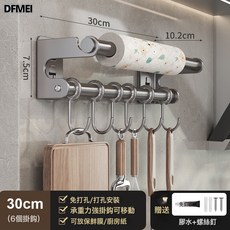 DFMEI 廚房掛鉤架免打孔牆面壁掛式置物架掛勺子鏟子廚具收納架, 1個, 槍灰 上下雙杆30cm+6鉤