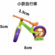 DFMEI 迷你玩具仿真單車兒童積木益智解壓平衡車手工DIY拼裝自行車, 1個, 平衡車顏色隨機一款【8cm小號】:如圖