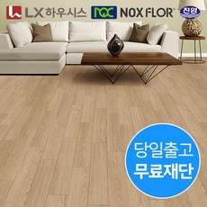LX하우시스 무료재단 모노륨 펫트 장판 (폭181cm x 길이1m) 두꺼운장판 셀프장판 가정용 창고 컨테이너 평상 베란다 사무실 거실 시공 자투리, 성남 S1602