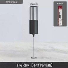 전동 미니 커피 거품기 크림 블렌더 우유, O. 스테인리스 배터리 독립형A타입