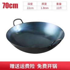 무쇠솥 솥뚜껑 캠핑 냄비 웍 야외 대형, K. 두꺼운 연철 70cm 상업용 권장 0.6캐티