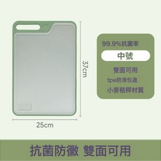 DFMEI 菜板家用防黴切菜板廚房塑料案板粘板研磨剁骨頭防滑砧板雙面, 1個, 方形