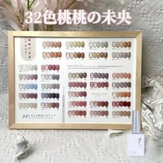 優美 上新！2024新款美甲開店專用半透光療全套裝，32色桃桃未央冰透甲油膠，專業美甲沙龍必備, 1個, 12mL,32色桃桃末央（配做好色板）