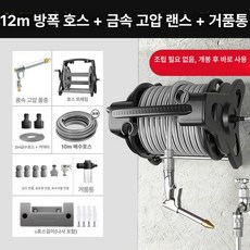 조경 벽걸이 원예 카페 텃밭 장비 수직정원, 심층 세척/세차 추천 12m 사계절 방폭 호스 + 폼통, 1mm