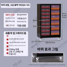 네일 진열장 이발소 캐비닛 서랍장 정리함 보관 선반, 이중열 87cm 15단 바퀴 B
