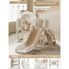 가정용 정글짐 놀이터 슬라이딩 미끄럼틀 풀세트, 1. 카키 브라운 삼합일, 1개