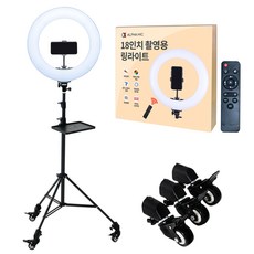 알파믹 대형 링라이트 방송촬영 조명 삼각대 올인원세트, 1개