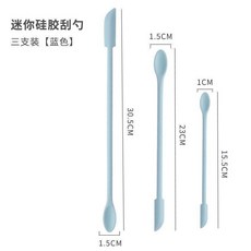 迷你硅膠刮勺套裝 適用於果醬料瓶壁抹刀, 精靈藍鉑金硅膠,刮勺小號長度15.5cm, 1個