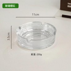 簡約圓形透明玻璃加厚菸灰缸 琥珀色, 54036 - 透明 菸灰缸, 1個