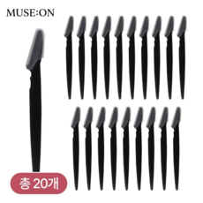 뮤즈온 뚜껑식 눈썹 정리칼 대용량, 20개, 블랙