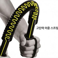 트윈스몰 [강력추천] 내몸을 위한 선택! 런웨이브 일자형 완력기20kg 근력기 헬스, 런웨이브 20kg 일자형완력기, 1개