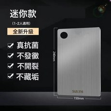 304不鏽鋼菜板砧板切水果切菜揉麪案板擀麪板食品級不鏽鋼砧板, 1個, 方形