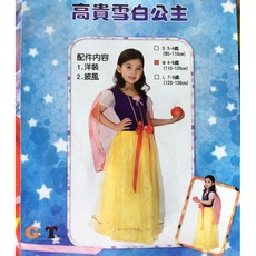 洋洋小品高貴雪白公主服裝-兒童 桃園中壢全省舞蹈戲劇變裝萬聖聖誕化妝表演舞會派對造型動漫COSPLAY角色扮演服裝道具