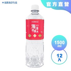 【光隆海洋生技】D618 海洋深層水, 1個, 1500mlx12入(單箱)