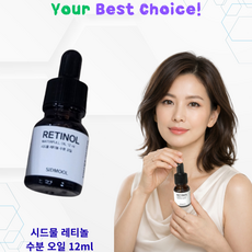시드물 수분 오일 레티놀 비타민A 탄력 피부결 SIDMOOL RETINOL WATERFULL OIL, 2개