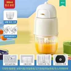 이유식제조기 가정용 쥬서기 소형믹서기, 업그레이드 8날 싱글컵