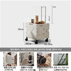 도그독 아웃도어 밸류 자동락 광폭 조절 캠핑 높낮이 원터치 웨건카트 3단계 / 폴딩 / 회, 1개, 중형 베이지 4개 + 75L