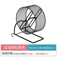 지름 고슴도치 햄스터 메탈 쳇바퀴, 02.블랙스탠드 16.5cm