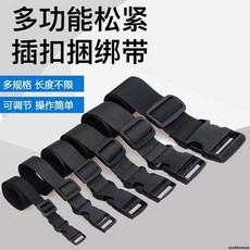 一葉孤舟 實用優質多功能捆綁帶 塑料插扣尼龍帳篷露營行李捆扎帶卡扣束腰帶, 1個, 插扣 寬3.8cm （無彈性）,織帶長200cm（2條裝）