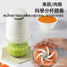 旭帝電動輔食機寶寶嬰兒迷你食物研磨自動攪拌機絞肉機家用料理機, 110V美規(外國 用), 1個, 米白【雙杯雙刀-316全鋼12葉刀片】