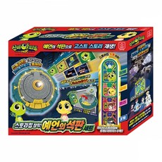 (오로라월드) 신비아파트3 더블X 예언의석판 어린이장난감 크리스마스선물, 1개