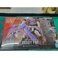 【爪哇魯多】 現貨 萬代 HG #12 1/72 布雷迪狐狸, 1個