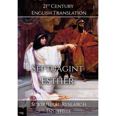 (영문도서) Septuagint - Esther Hardcover, Digital Ink Productions, English, 9781998288632