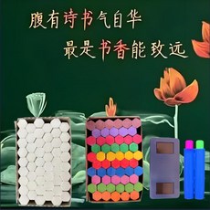 粉筆 彩色粉筆 繪畫/教學專用, 繪畫/重彩/板報/教學專用,1支筆套