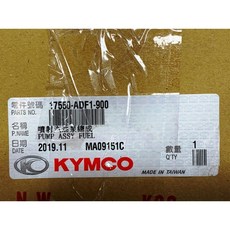 光陽 ADF1 燃料泵組 X SENSE 2V 4V G6 125 新G6 150, 1個