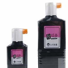 온지니엘 먹물 캘리그라피먹물, 소