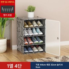 신발 수납장 간이 조립식 투명 실내 틈새 숙소용 서랍장, 1단, 1열 4칸 블랙