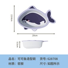 YIChu-家用兒童餐具ins風寶寶碗可愛高顏值母嬰用品專用輔食碗卡通勺子 96P7, 黑鯊魚碗, 1個