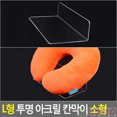 Kmio L형 투명 아크릴 칸막이 소형 선반칸막이