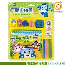 波力 可愛彩印畫 歡慶篇 安寶 蓋印章 畫圖本 貼紙 手繪本 印章圖畫 彩繪本 兒童畫圖, 普拉柏文創生活