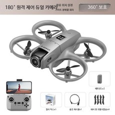 샤오미드론 초등학생드론 입문용 미니 고화질 HD 카메라 항공 촬영, 1개, D16 그레이 배터리 1개