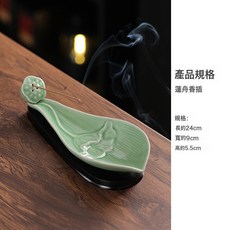 蓮舟香插陶瓷香薰家用禪意中式線香爐插沉香檀香爐座茶道創意擺件, 1個