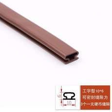 防盜門密封條 門縫隔音保暖防風防撞膠條 門框門邊門底自粘條, 1個, 門框條10X6