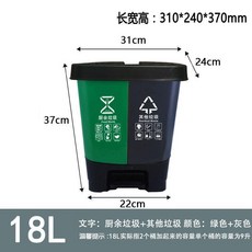 22L 藍灰雙桶分類垃圾桶 可回收物 其他垃圾 腳踏帶蓋 家用, 18L綠灰分類雙桶廚餘其他垃圾