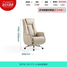 전동 리클라이너의자 리프트 회전 안락의자 소가죽, 탄소강 다리, 고정 팔걸이, 아프리콧 그레이(전동)