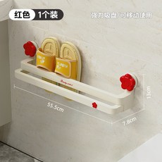 吸盤伸縮拖鞋架 浴室免打孔 鞋子收納神器 廁所拖鞋掛架, 紅色1個裝可掛4雙鞋丨雙層伸縮設計, 1套