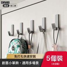 DFMEI 免打孔掛鉤強力粘膠門後衣帽掛衣服架牆上承重衛生間收納粘鉤壁掛, 1個, J型掛鉤-槍灰色【5只裝】:如圖