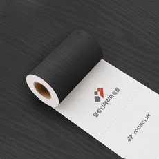 영림 인테리어 필름 몰딩 시트지, 05. YPS077 우드 다크 그레이