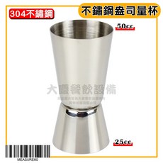 不鏽鋼盎司量杯, 1個, 25~50cc/MEASURE60