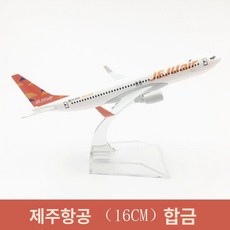 비행기 모형 합금 항공기 장식 소품 16CM 제주항공 보잉 737, 1개