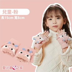 愛北鼻之家 聖誕親子保暖半指手套