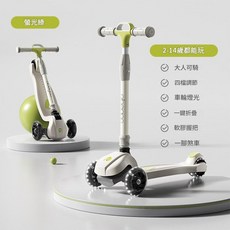 abeco 兒童折疊滑板車 2-14歲適用 音樂燈光, 酷騎綠 四擋調節 普通窄輪 免安裝, 1個