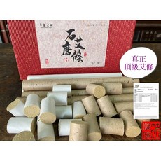 石艾傳承 3年陳石磨艾條 10支 SGS檢驗合格, 1個, 15:1石磨艾條10支-艾葉紙,艾柱50柱(約2.9公分)