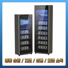 컵 건조기 소독 살균 적외선 열풍 대용량 식당 매장 호텔소독 캐비닛 상업용 맥주잔, 블랙, 380L